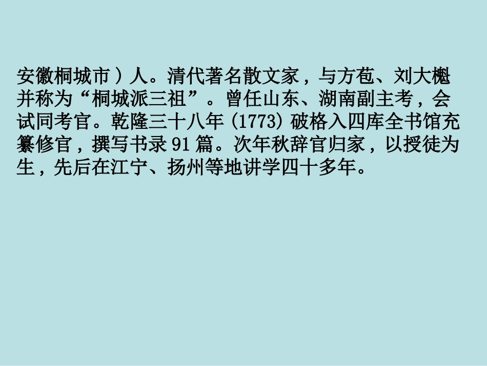 《赤壁赋》[统编版高中语文必修一]_第3页