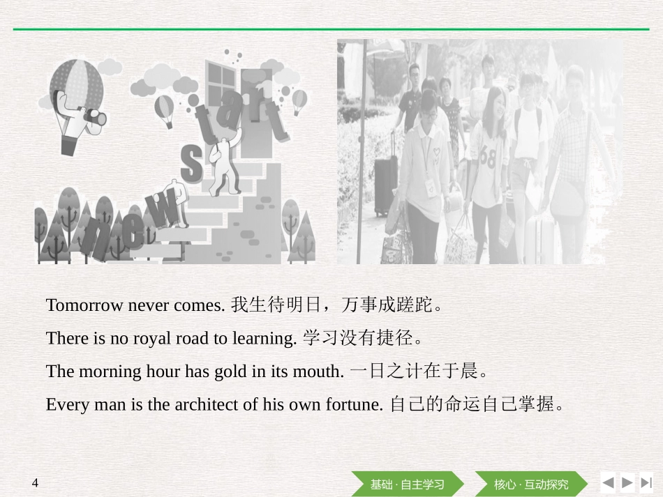 《Welcome Unit》Listening and Speaking PPT课件_第3页