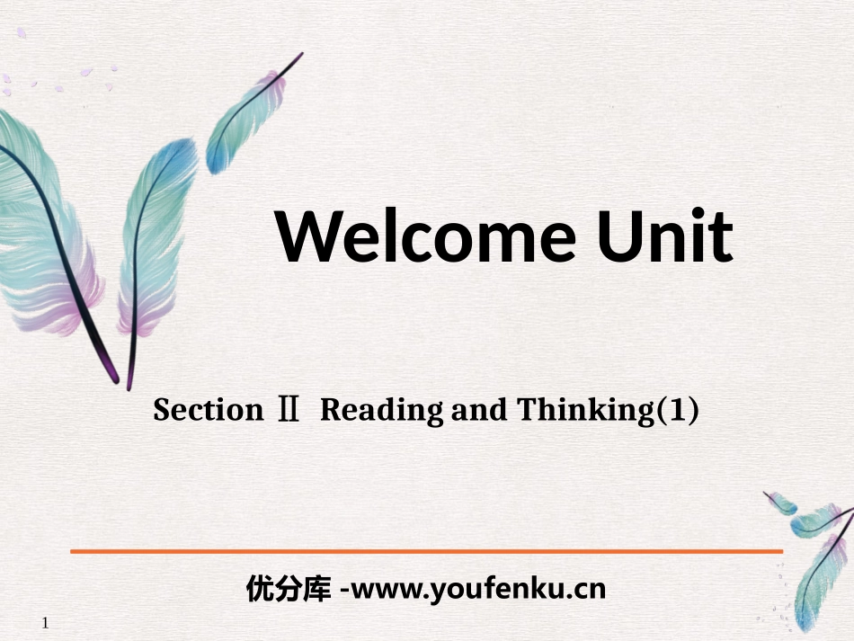 《Welcome Unit》Reading and Thinking PPT课件_第1页