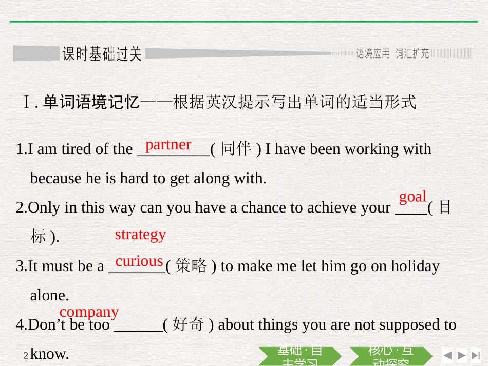 《Welcome Unit》The Rest Parts of the Unit PPT课件_第2页