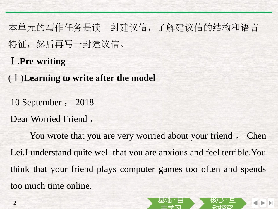 《Teenage Life》Reading for Writing PPT课件_第2页