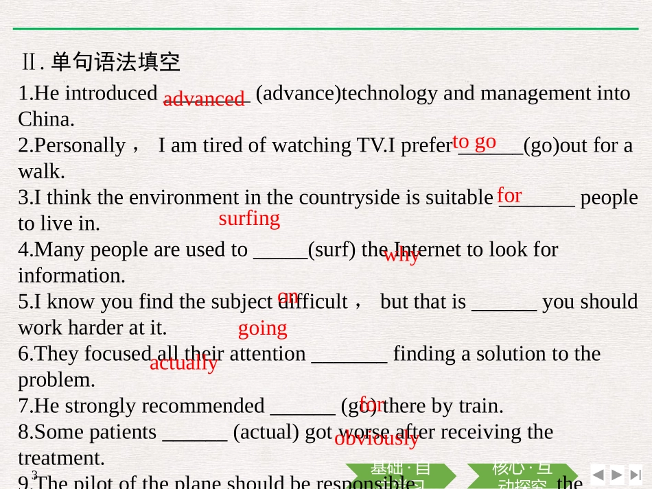《Teenage Life》Assessing Your Progress PPT课件_第3页
