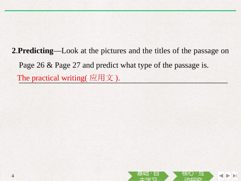 《Travelling Around》Reading and Thinking PPT课件_第3页