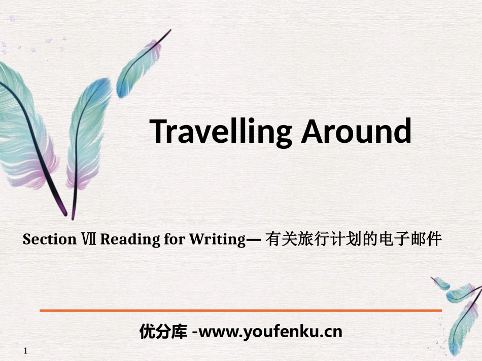 《Travelling Around》Reading for Writing PPT课件_第1页