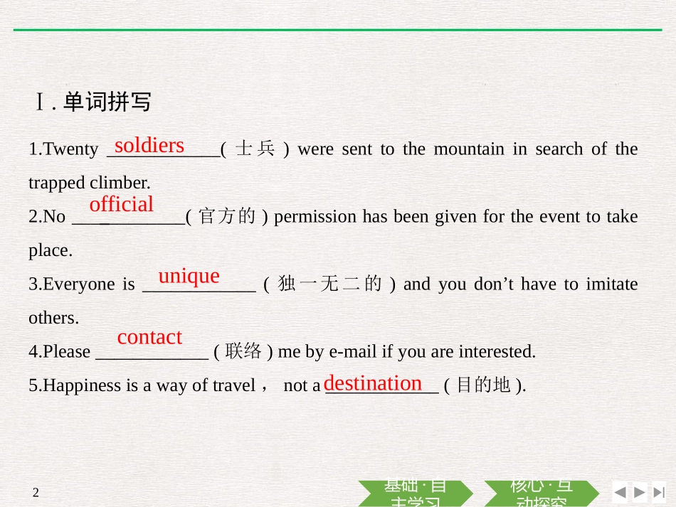 《Travelling Around》Assessing Your Progress PPT课件_第2页