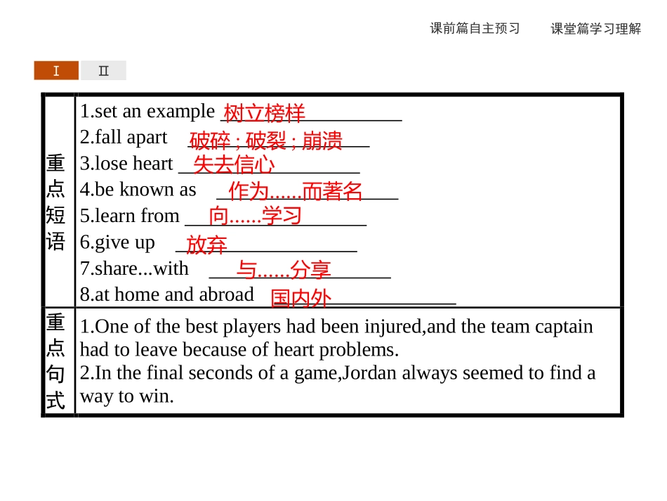 《Sports and Fitness》Reading and Thinking PPT课件_第3页