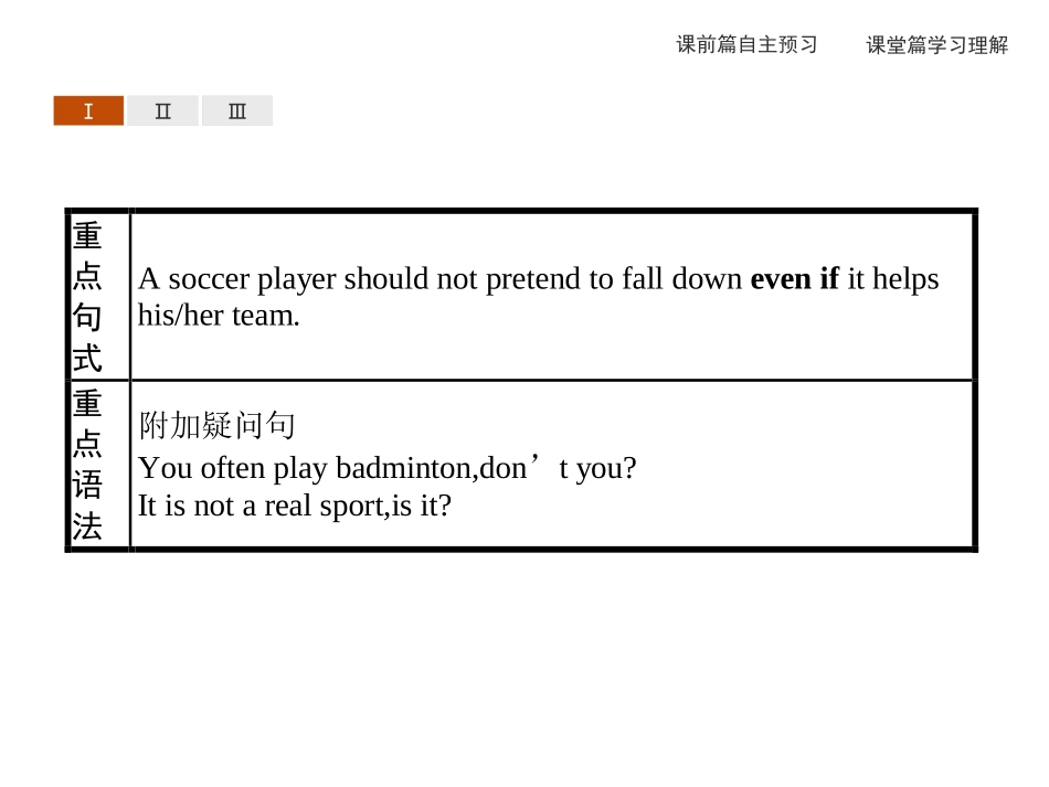 《Sports and Fitness》Discovering Useful Structures & Listening and Talking PPT课件_第3页