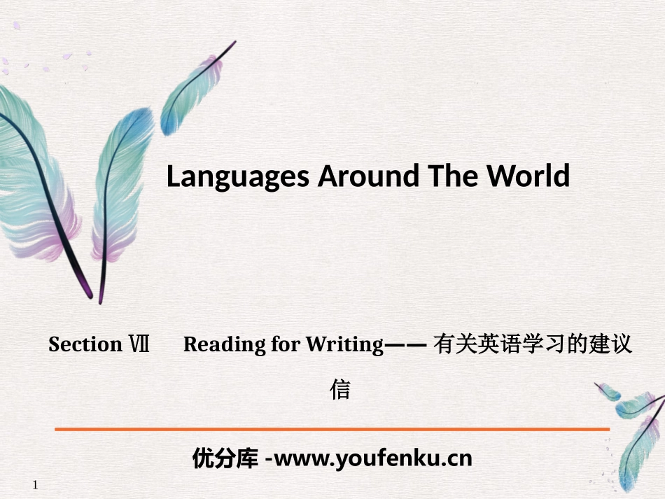 《Languages Around The World》Reading for Writing PPT课件_第1页