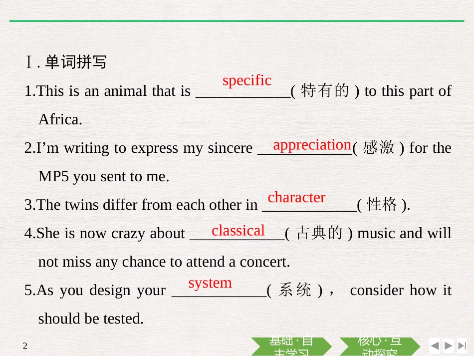《Languages Around The World》Assessing Your Progress PPT课件_第2页