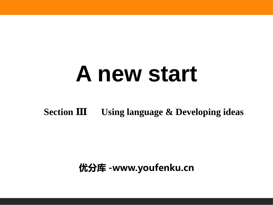 《A new start》Section ⅢPPT课件_第1页