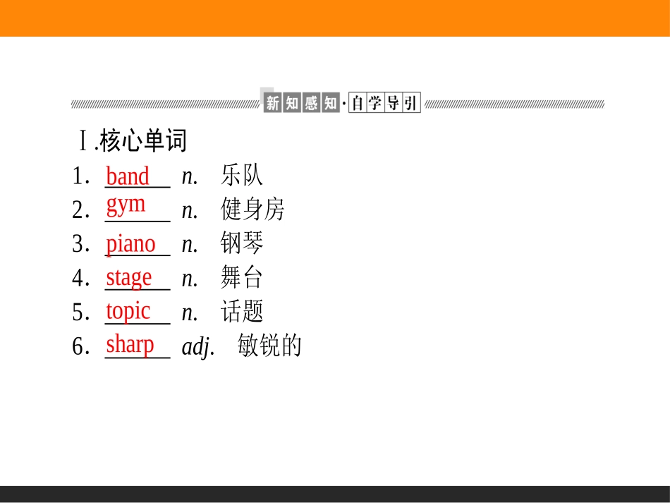 《A new start》Section ⅢPPT课件_第2页