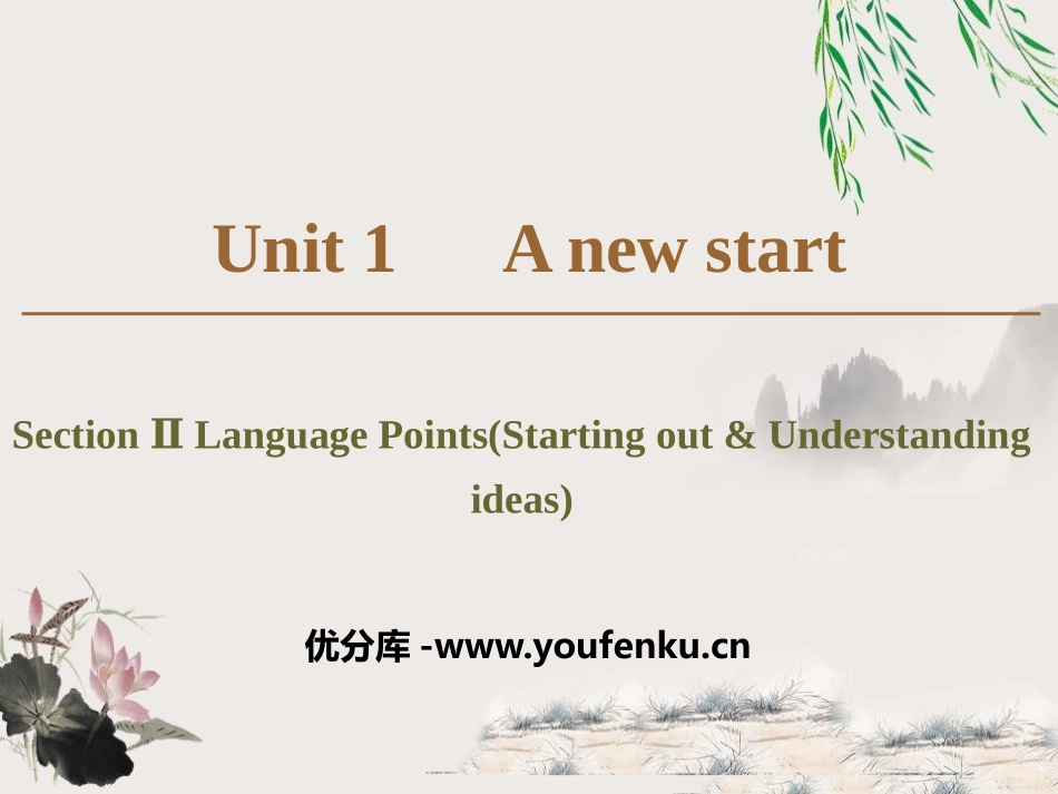 《A new start》Section ⅡPPT课件_第1页