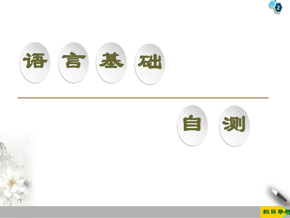《A new start》Section ⅡPPT课件_第2页