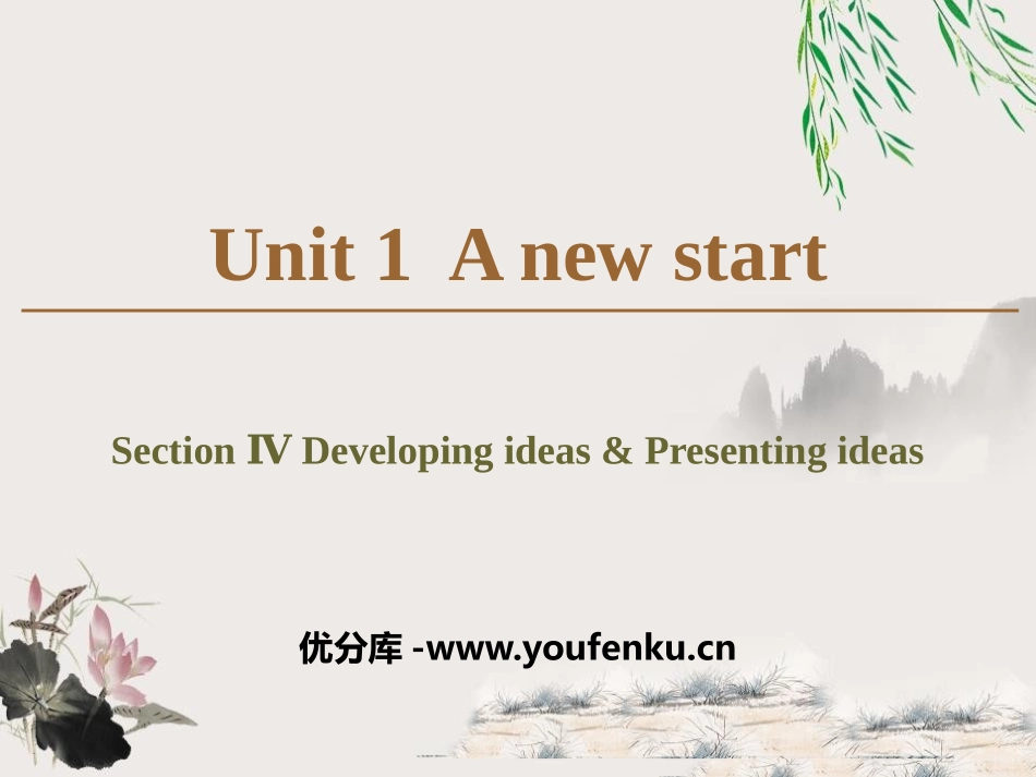 《A new start》Section ⅣPPT课件_第1页