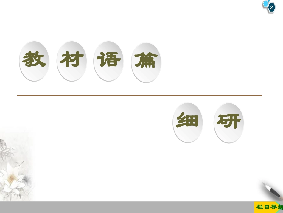 《A new start》Section ⅣPPT课件_第2页