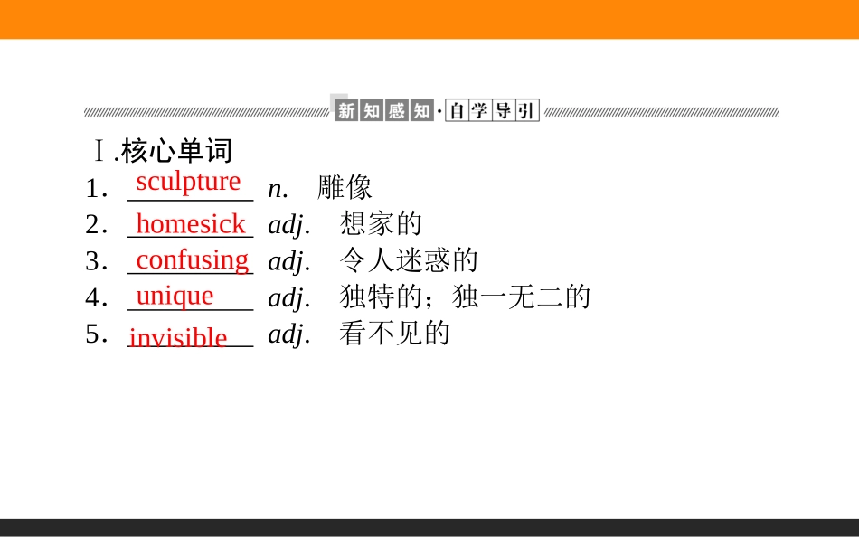 《Exploring English》SectionⅠPPT课件_第2页