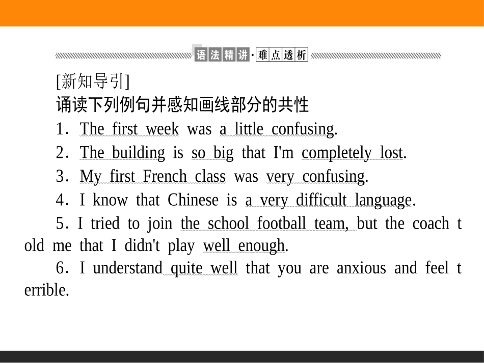 《Exploring English》SectionⅡPPT课件_第2页