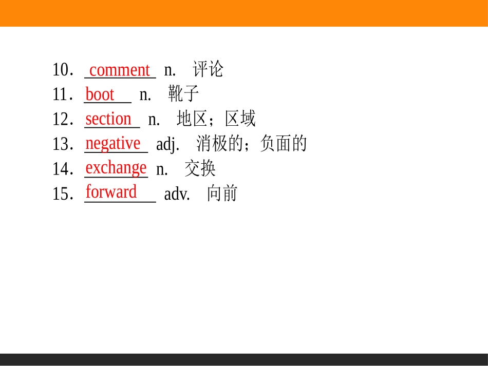 《Exploring English》Section ⅢPPT课件_第3页