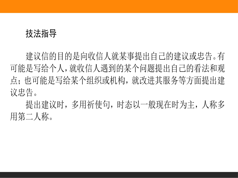 《Exploring English》Section ⅣPPT课件_第2页