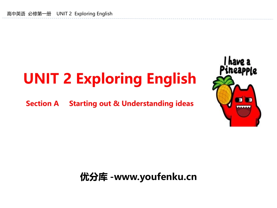 《Exploring English》Section A PPT课件_第1页