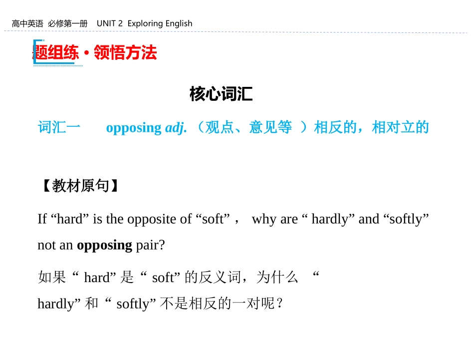 《Exploring English》Section A PPT课件_第2页