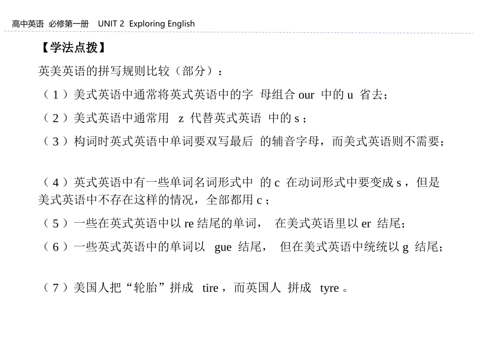 《Exploring English》Section B PPT课件_第3页