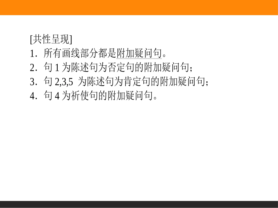 《Family matters》Section ⅡPPT课件_第3页