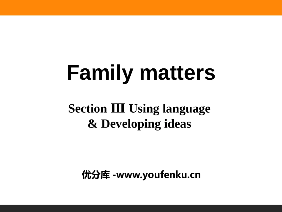 《Family matters》Section ⅢPPT课件_第1页