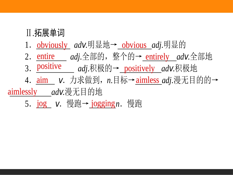 《Family matters》Section ⅢPPT课件_第3页