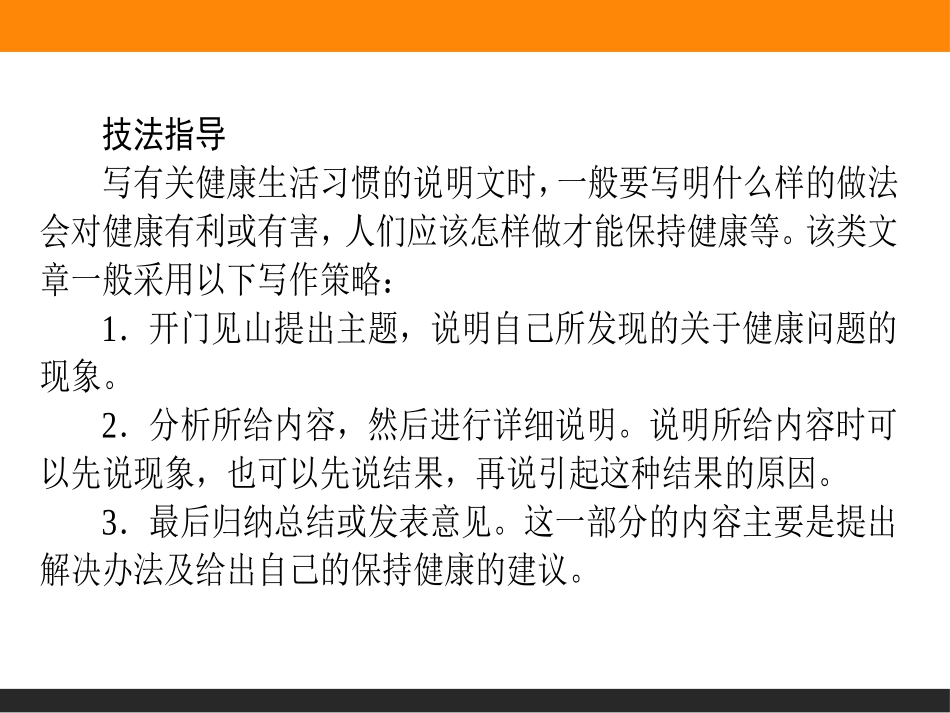 《Family matters》Section ⅣPPT课件_第2页
