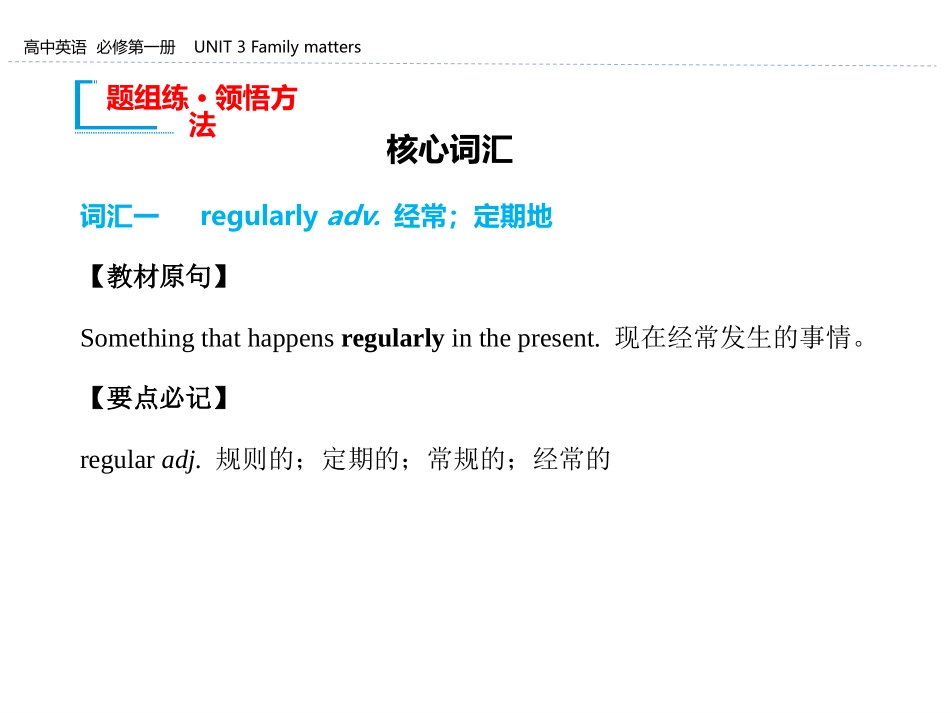 《Family matters》Section B PPT课件_第2页