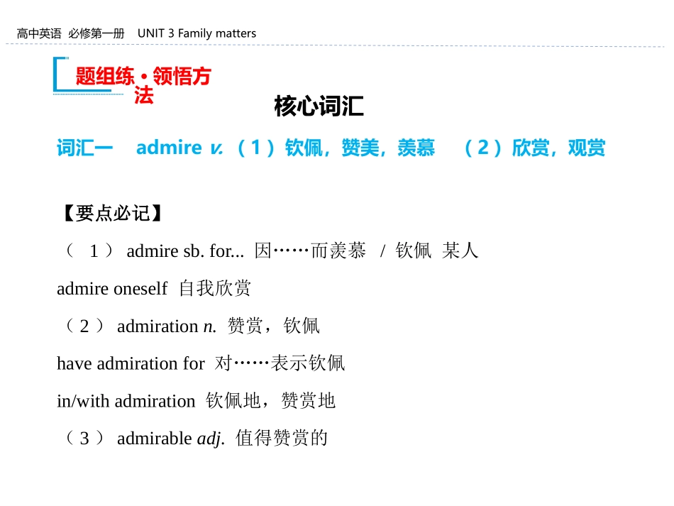 《Family matters》Section C PPT课件_第2页