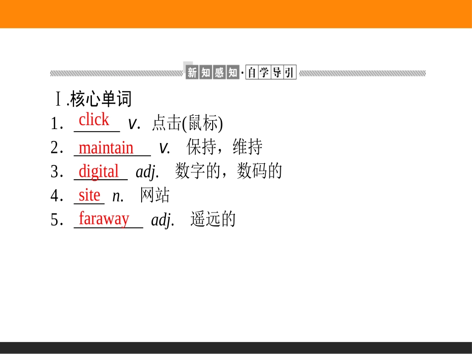 《Friends forever》Section ⅠPPT课件_第2页