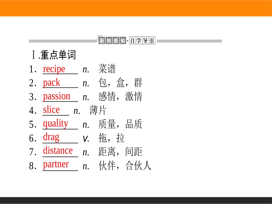 《Friends forever》Section ⅢPPT课件_第2页