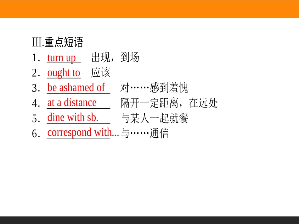 《Friends forever》Section ⅢPPT课件_第3页