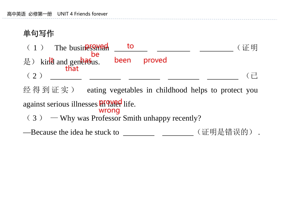 《Friends forever》Section B PPT课件_第3页