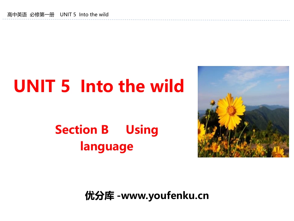 《Into the wild》Section B PPT课件_第1页