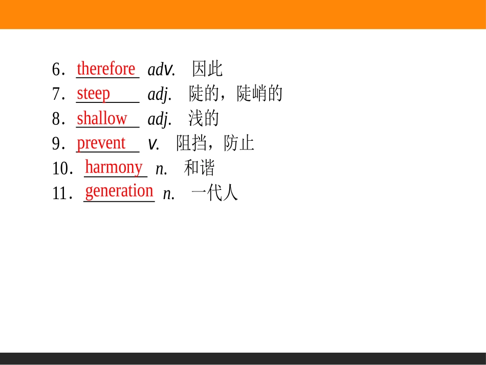 《At one with nature》Section ⅠPPT课件_第3页