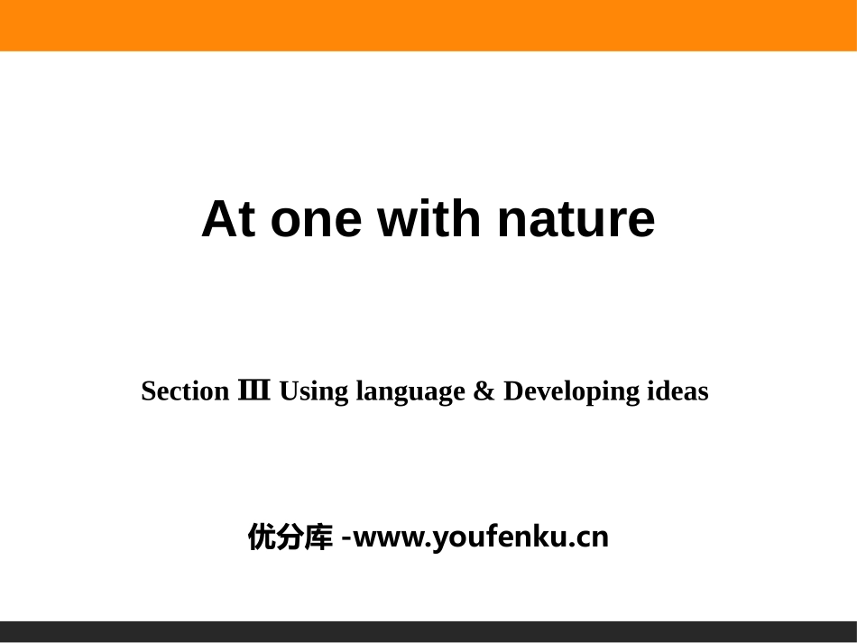 《At one with nature》Section ⅢPPT课件_第1页