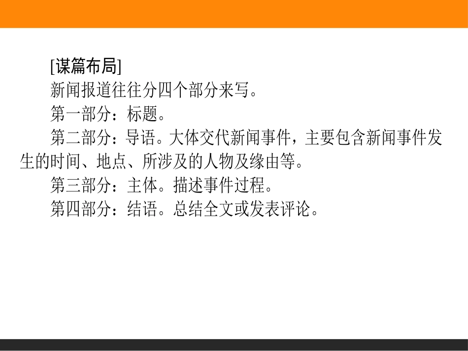 《At one with nature》Section ⅣPPT课件_第3页