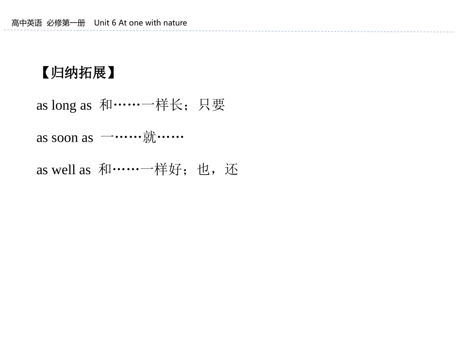 《At one with nature》Section A PPT课件_第3页