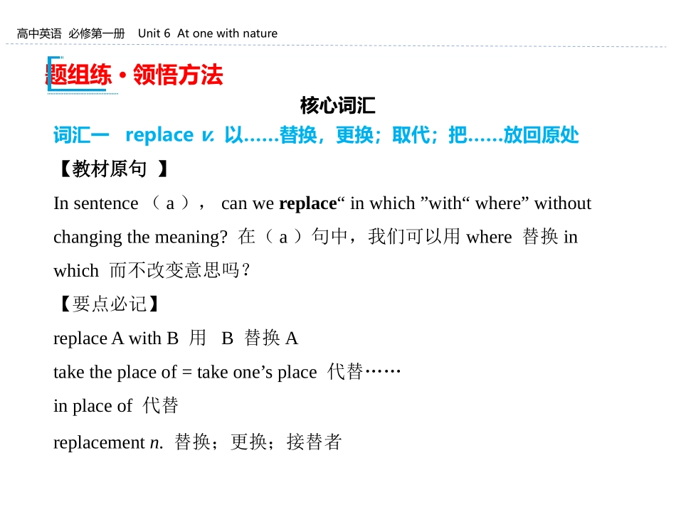 《At one with nature》Section B PPT课件_第2页