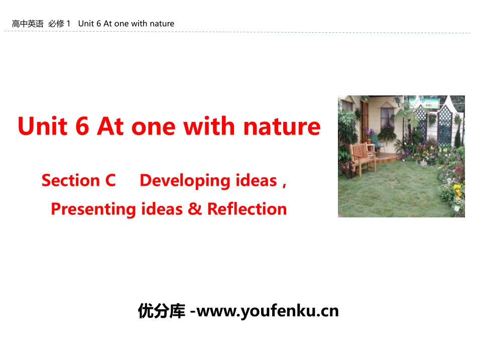 《At one with nature》Section C PPT课件_第1页