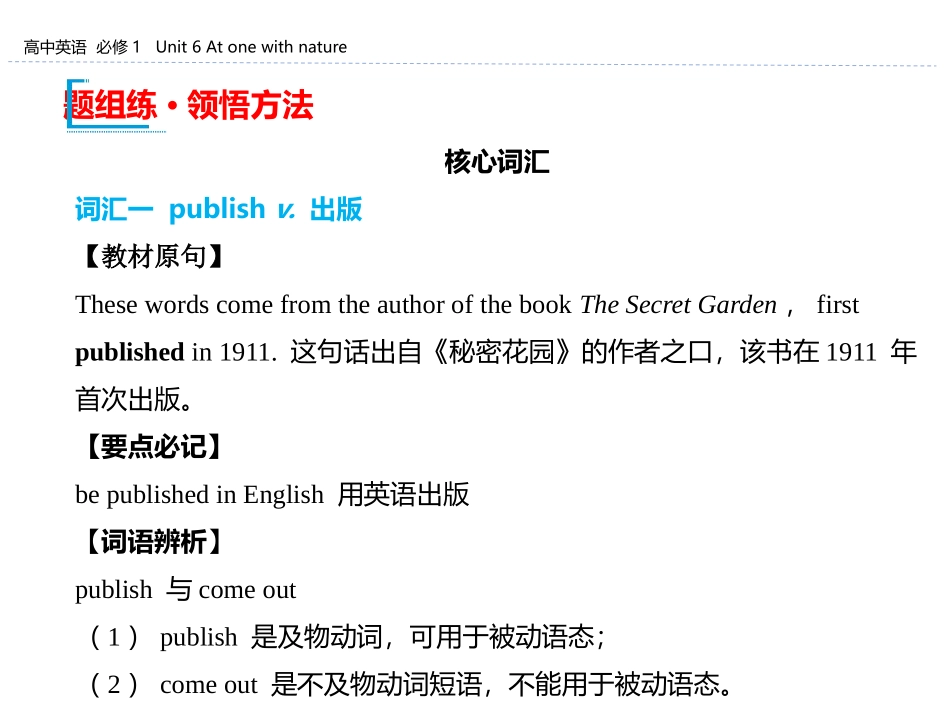 《At one with nature》Section C PPT课件_第2页