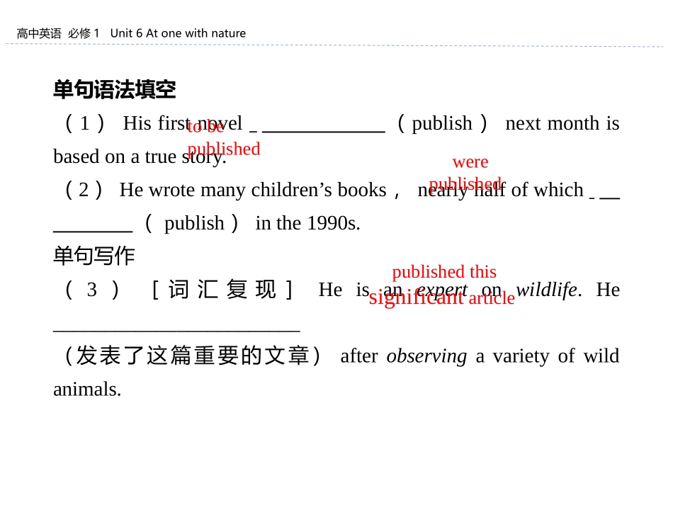 《At one with nature》Section C PPT课件_第3页