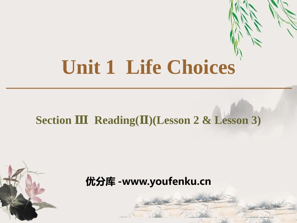 《Life Choices》Section ⅢPPT课件_第1页
