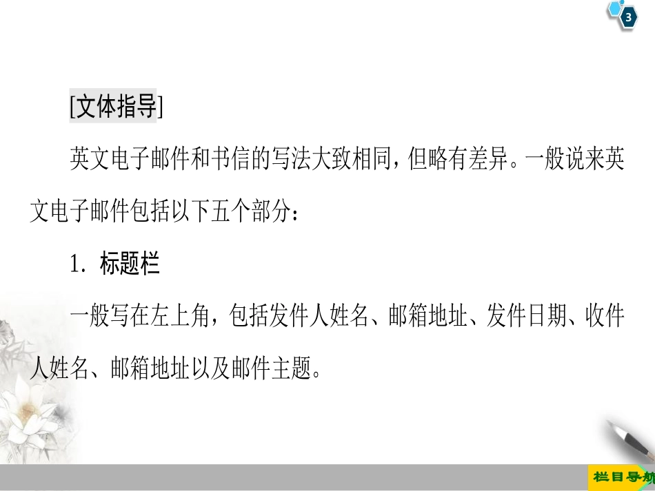 《Life Choices》Section ⅦPPT课件_第3页