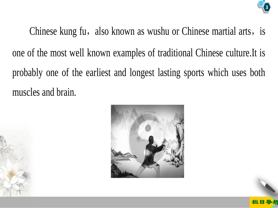 《Sports And Fitness》Section ⅠPPT课件_第3页