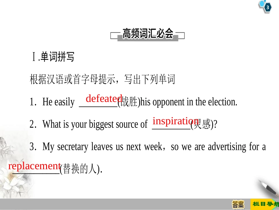 《Sports And Fitness》Section ⅡPPT课件_第3页