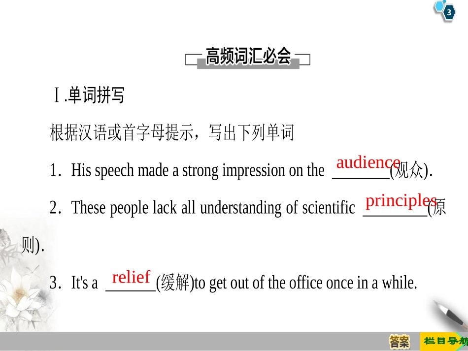 《Sports And Fitness》Section ⅣPPT课件_第3页